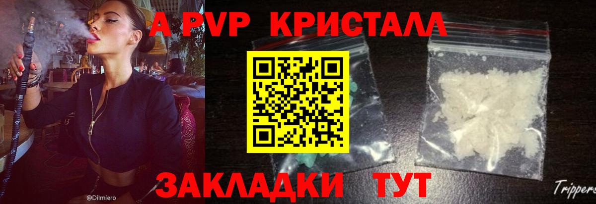 Аша  A-PVP VHQ  Вход с VPN  А ПВП СК  Альфа ПВП Соль 