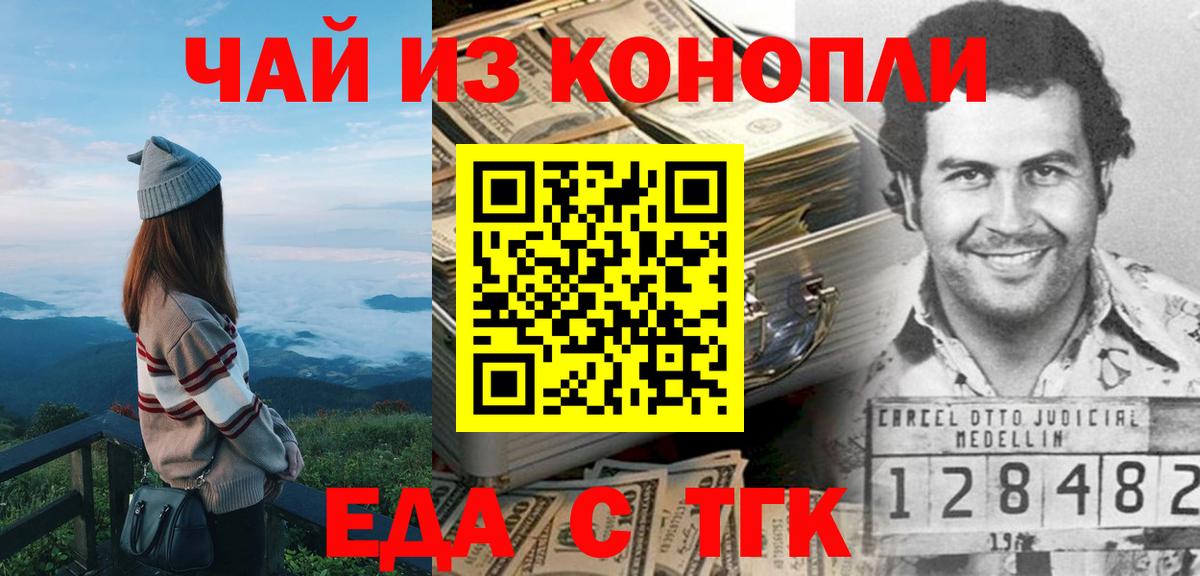 Еда ТГК марихуана  Вход с VPN  Аша 