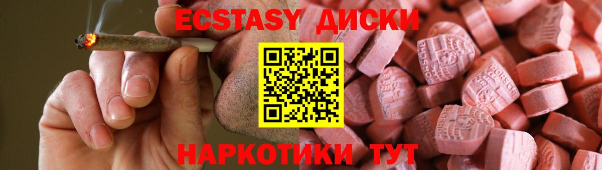 Экстази 280 MDMA  ЭКСТАЗИ  Вход с VPN  Аша  Экстази DUBAI 