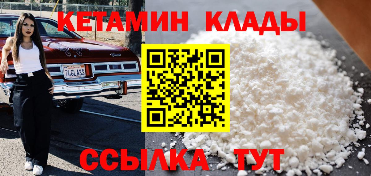 Кетамин ketamine  КЕТАМИН ketamine  Вход с VPN  Аша 