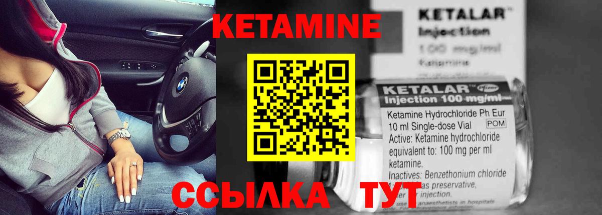 Кетамин VHQ Аша