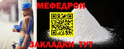 меф VHQ Шебекино