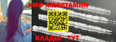 амф Шахты