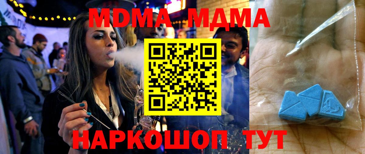 МДМА crystal  MDMA Molly  Аша  Вход с VPN 
