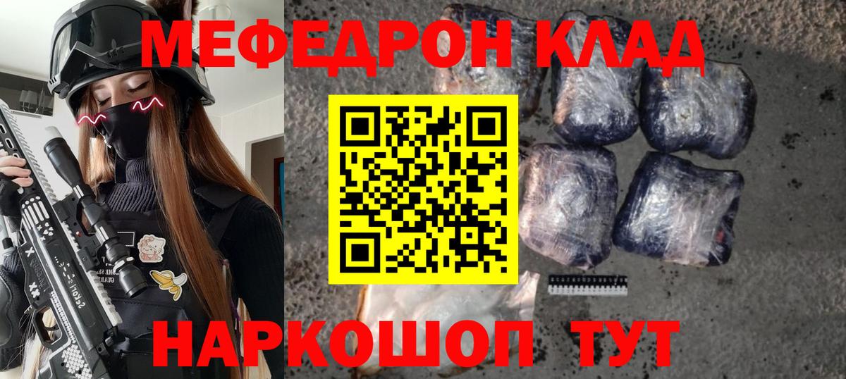 Меф  Аша