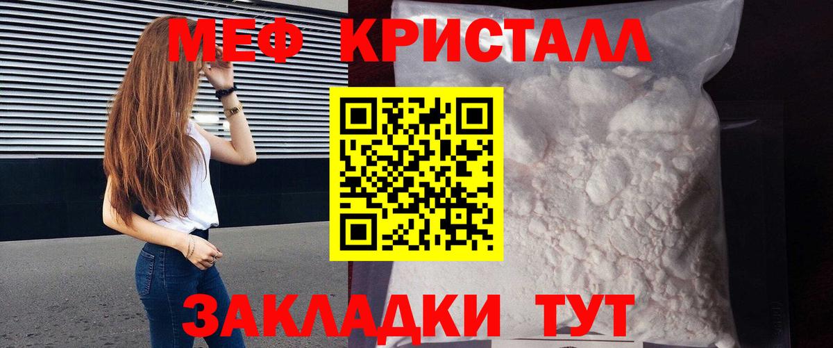 Аша  Меф мука  Мефедрон мука  МЯУ-МЯУ  Вход с VPN 