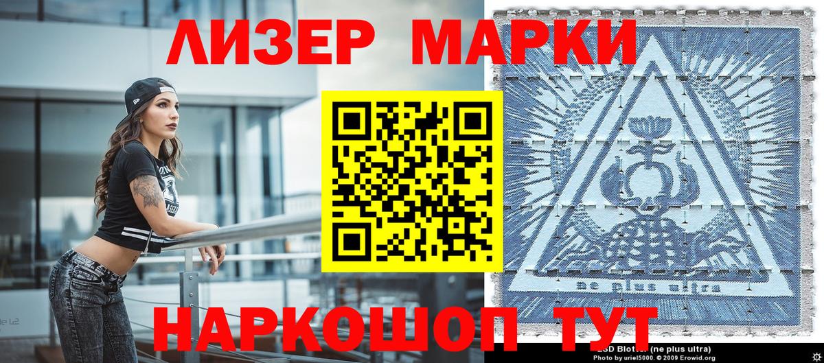 Наркотические марки 1,5мг Аша