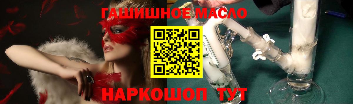 ТГК THC oil  купить  сайты  Вход с VPN  Аша  Дистиллят ТГК вейп с тгк 
